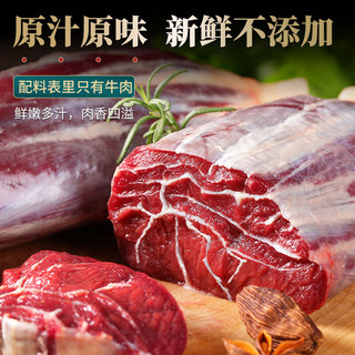 往来白丁 内蒙古牛腱子肉1kg 新鲜黄牛肉酱卤冷冻烧烤火锅食材 生鲜