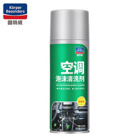 goodview 固特威 汽车空调清洗剂大容量   450ml