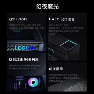 LEGION 联想拯救者 刃9000K 游戏台式机 黑色（酷睿i7-14700KF、RTX 4090 24G、128GB、2TB SSD）