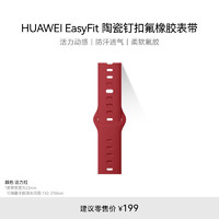 HUAWEI 华为 智能手表