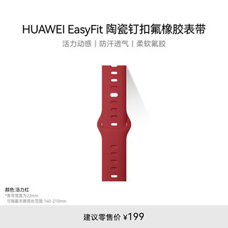 HUAWEI 华为 智能手表