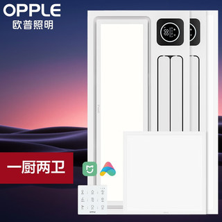 OPPLE 欧普照明 欧普（OPPLE） 欧普照明（OPPLE）曲面循环取暖 集成吊顶 风暖浴霸 卫生间风暖多功能数显 D浴霸x2+方灯+长灯