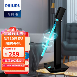 PHILIPS 飞利浦 254nm紫外线UVC消毒灯遥控除螨灯灯头国产底座 36W进口杀菌灯管国产底座折叠款