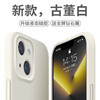 奶小鸭 适用苹果14手机壳 iphone14保护套镜头全包液态硅胶超薄防摔简约软壳男女款 古董白 亲肤手感丨赠全屏膜