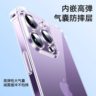 卡莱澳 苹果14Plus手机壳iphone14Plus保护套镜头全包超薄气囊防摔软壳 【气囊防摔】苹果14Plus透明