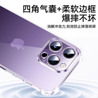 卡莱澳 苹果14Plus手机壳iphone14Plus保护套镜头全包超薄气囊防摔软壳 【气囊防摔】苹果14Plus透明