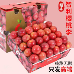 今日秒杀1000箱智利樱桃李4j级净重5斤礼盒装京东配送