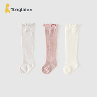 童泰（TONGTAI）婴儿长筒袜春秋季男女宝宝棉袜子儿童无骨宽口花边袜3双装 灰粉 6-12个月