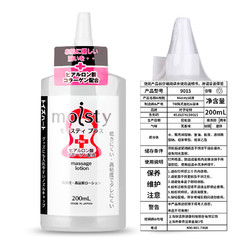 对子哈特 人体润滑剂液 200ml