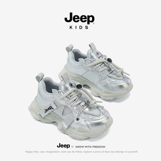 Jeep儿童运动鞋软底防滑跑步童鞋春秋2024网面透气男童小白鞋 星钻银 32码 鞋内长约20.6cm