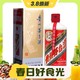 3.8焕新、88VIP：MOUTAI 茅台 飞天茅台 53%vol 酱香型白酒 500ml 单瓶装