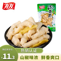 YUYU 有友 泡椒凤爪  追剧必备零食 办公室休闲零食小吃 山椒味95g