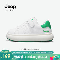 Jeep儿童小白鞋男童女童运动鞋子2024春季童鞋板鞋低帮春秋款 1388-白绿 32码 鞋内长约20.4cm