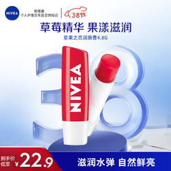 NIVEA 妮维雅 润唇膏 星果之恋润唇膏 持久水润护唇膏（晶润草莓）4.8g