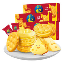 88VIP：RITZ 乐之 夹心饼干浓郁芝士味小圆饼干182gx3盒休闲早餐春季每日零食