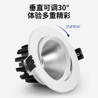 射灯LED天花灯嵌入式超亮COB家用孔灯筒灯3W5W7W9W12W18W商用聚光