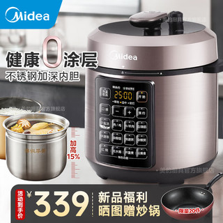 Midea 美的 双内胆无涂层智能电高压锅不锈钢内胆蒸笼快煮  5L