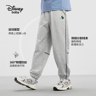 88VIP：Disney baby 迪士尼男女童速干运动长裤2024夏季新款儿童时尚户外防蚊裤子童装