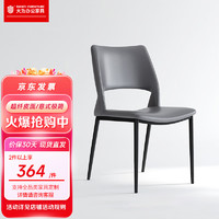 大为 意式极简轻奢餐椅靠背椅常规款超纤深灰色44*52*83