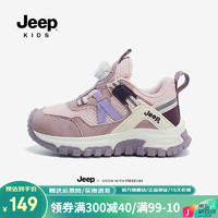 Jeep男童鞋春秋轻便透气跑步鞋女童鞋子中大童2024儿童运动鞋 粉紫 38码 鞋内长约24.5cm