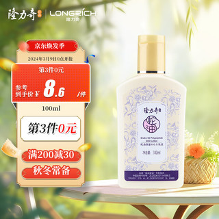 Longrich 隆力奇 蛇油SOD多肽蜜100ml 保湿滋润补水