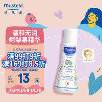 Mustela 妙思乐 儿童洗发水沐浴露二合一 宝宝专用洗发沐浴露 法国进口50ml便携装