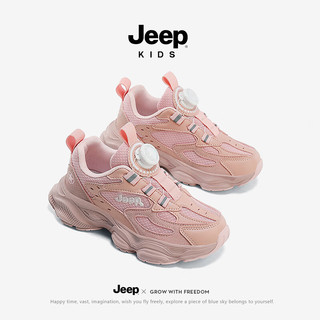Jeep男童鞋子软底透气老爹鞋2024黑色网面跑步童鞋儿童运动鞋 粉色 29码 鞋内长约18.6cm