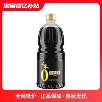 千禾 零添加生抽酱油原香本味1.28L*2瓶 酿造生抽