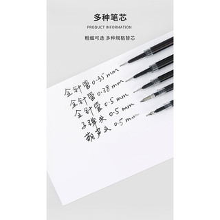 晨光 20支-盒 0.5 黑色（4411） 中性笔芯水笔替芯签字笔芯办公商务笔芯