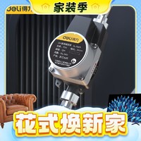 家装季：DL 得力工具 -ZYB70 全自动增压泵