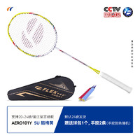 佛雷斯 FLEXPRO FLEX PRO）全碳素羽毛球拍 5U超轻碳纤维1支