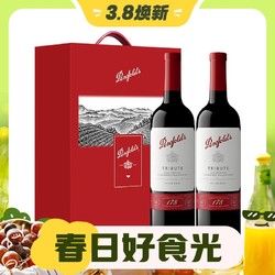 Penfolds 奔富 178周年礼赞 干红葡萄酒 750ml*2瓶 精美礼盒