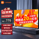 Xiaomi 小米 智能电视 65英寸 2024款 4K 高清远场语音全面屏液晶护眼平板电视 110*65cm