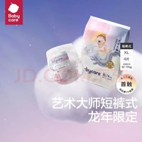 babycare 艺术大师龙裤 拉拉裤 XL4片