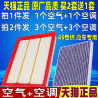 适配雪佛兰新赛欧乐风RV 赛欧3 凯越 原厂空滤空调空气滤芯格清器