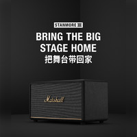 Marshall 马歇尔 STANMORE III 桌面 蓝牙音箱 黑色