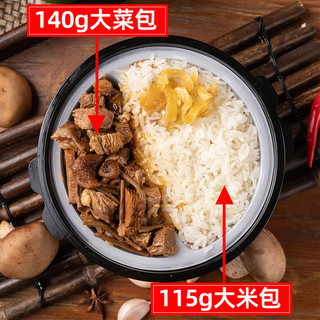鲜道榜 自热米饭自发热快餐储备盒饭户外方便速食懒人常温加热食品