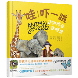 动物神奇在哪里 英国博物绘本 中英双语 1-6岁幼儿读物