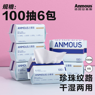 Anmous 安慕斯 婴儿纯棉柔巾 平纹款