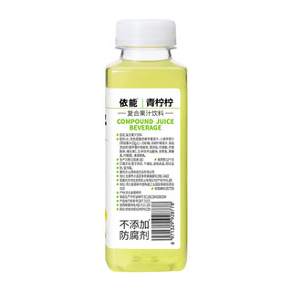 yineng 依能 NFC青柠果汁 0脂0防腐剂 360ml*15瓶