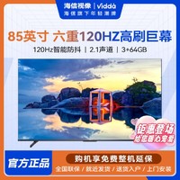 Vidda 海信Vidda85英寸120Hz高刷3+64G游戏电视4K超高清超薄全面屏