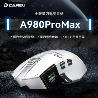 A980ProMax 三模鼠标 26000DPI 白色