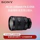 SONY 索尼 FE 24-105mm F4 G镜头 (SEL24105G) 卡色金环套装