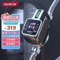 deli 得力 DL-ZYB100-J1 智能变频水泵 100W