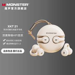 MONSTER 魔声 XKT21 无线蓝牙耳机