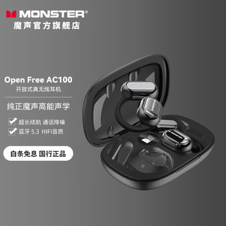 MONSTER 魔声 open ear AC100 气传导蓝牙耳机