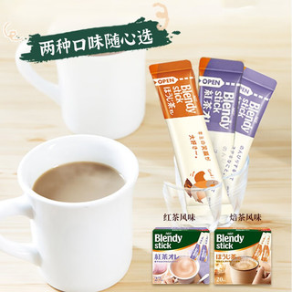 AGF Blendy牛奶速溶咖啡 咖啡 日本 烘焙茶欧蕾20条