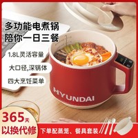 HYUNDAI 现代影音 多功能电火锅蒸煮一体小电锅预约保温电煮锅家用