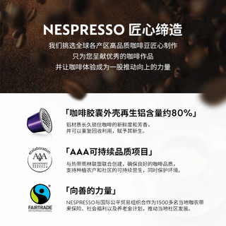 NESPRESSO 浓遇咖啡 雀巢胶囊咖啡 春日遐想黑咖啡200颗 瑞士 意式浓缩 200颗
