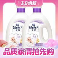 88VIP：Comfort 金纺 亲肤系列 衣物护理剂 纯净温和 2.5kg*2瓶